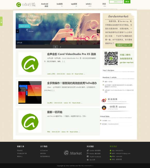 [word怎么设置一页横向页面]